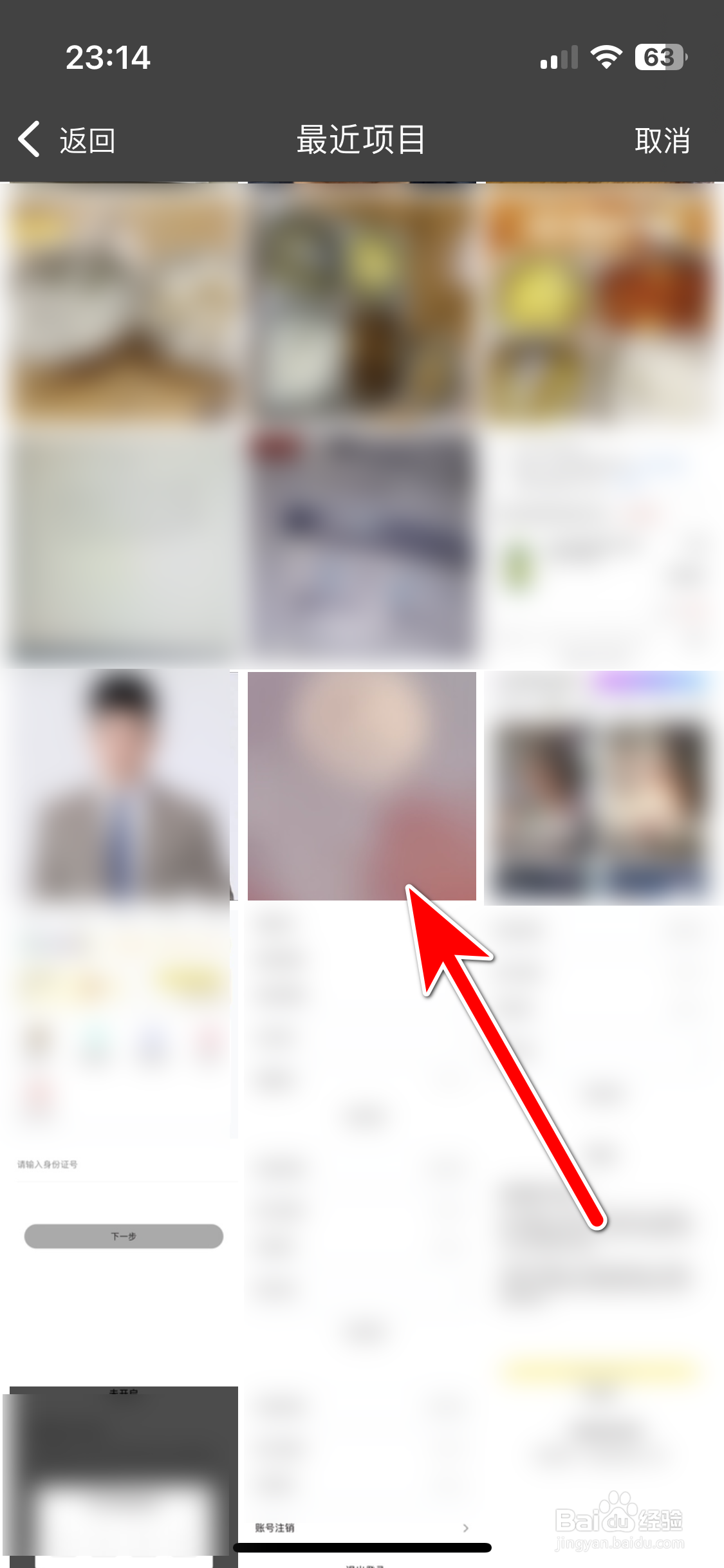 BB语音如何更换个人头像