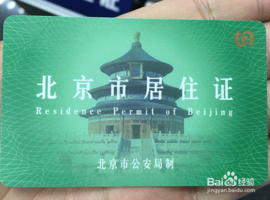 北京市中小学教师资格认定需要准备哪些材料
