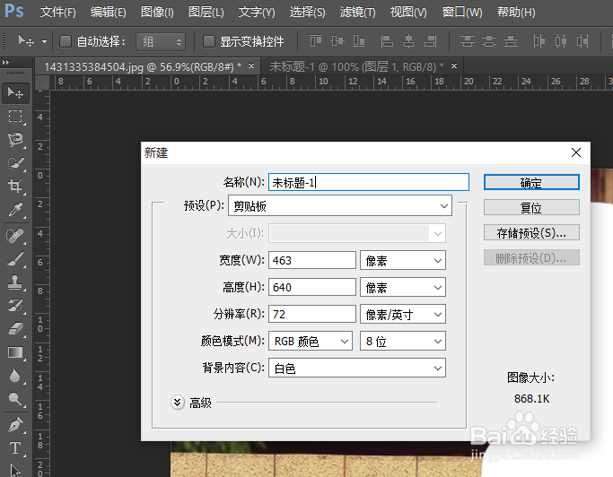 PS软件如何抠图