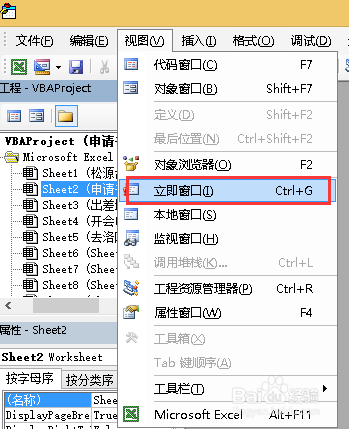 excel此名称\a ke8已存在怎么去除