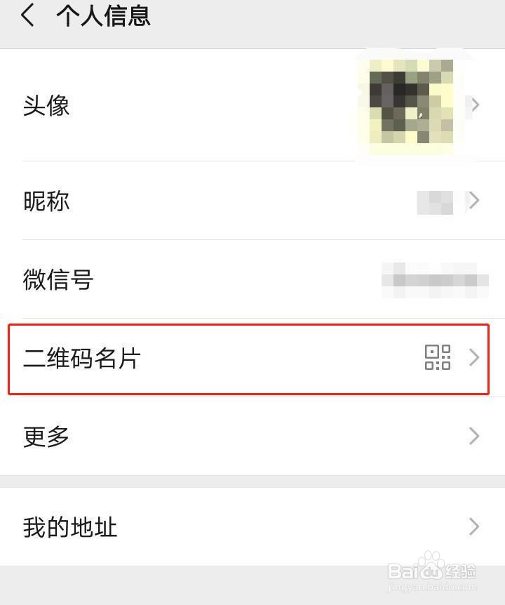 如何重置微信二维码