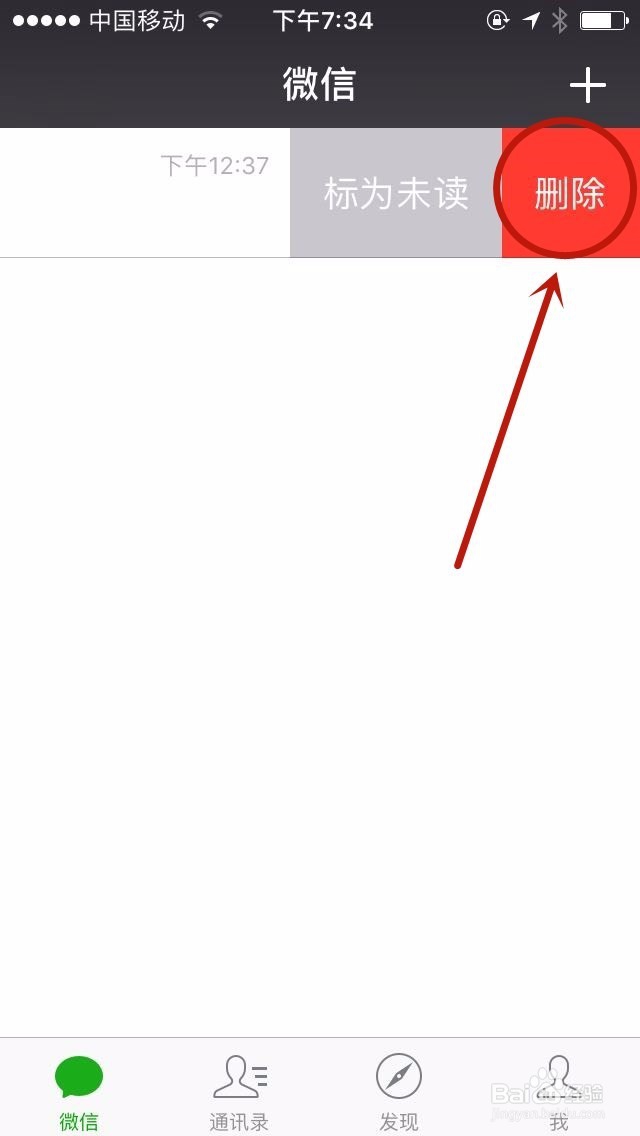 如何恢复误删的微信好友？