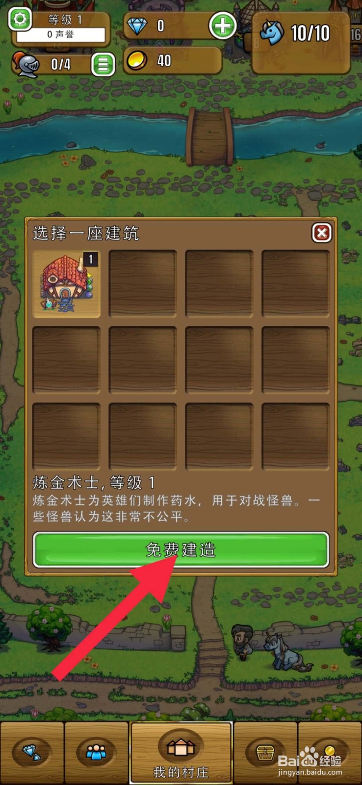 艾丽莎的国度攻略
