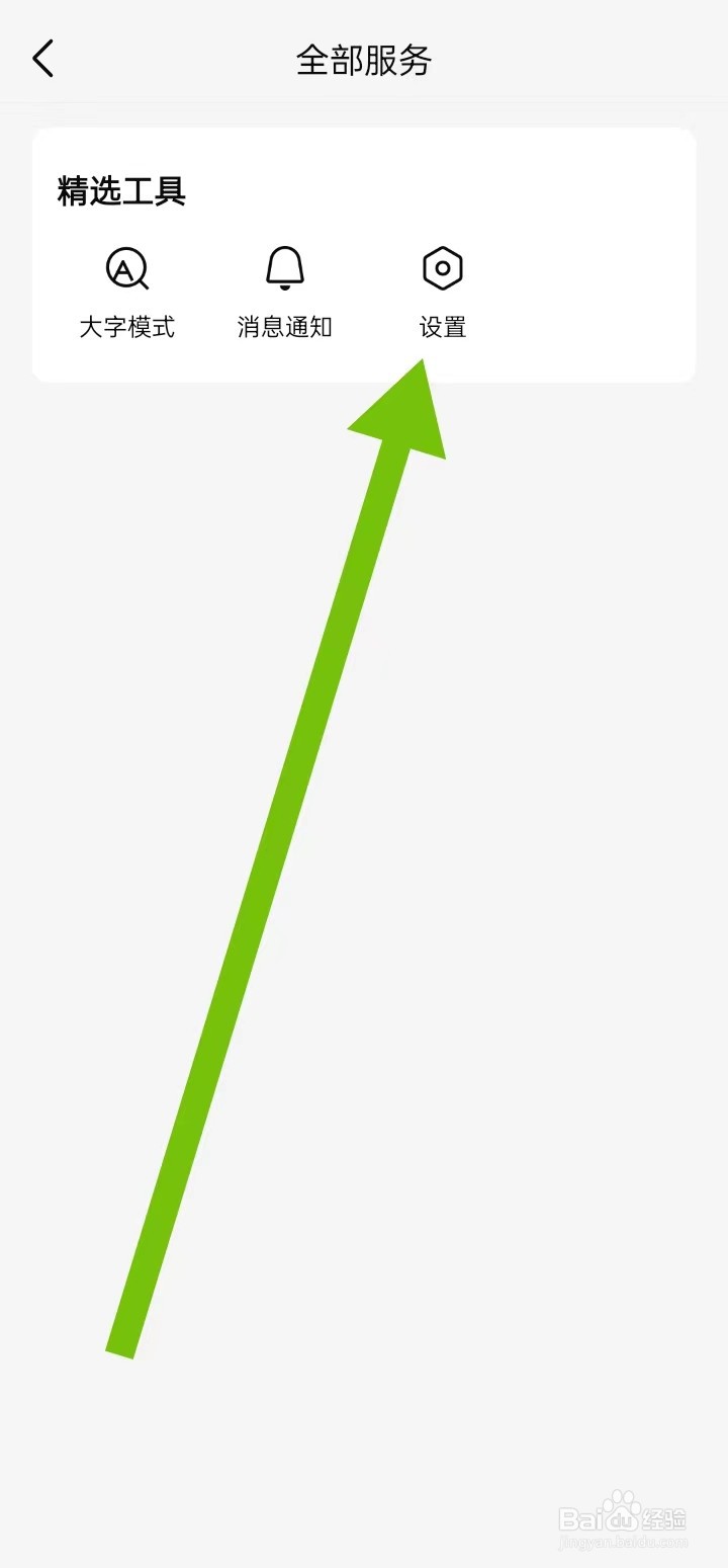 有柿如何查看【字体大小】