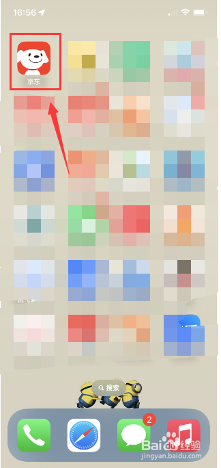 京东怎么添加京东车管家