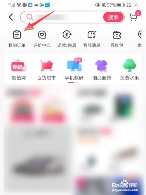 抖音购物如何看订单物流