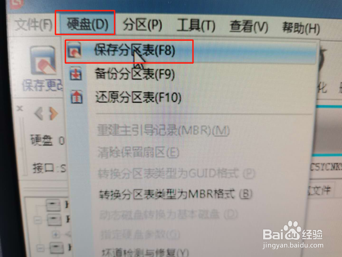 如何设置U盘第一启动项并重装win7系统