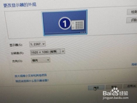 如何设置电脑屏幕分辨率呢?