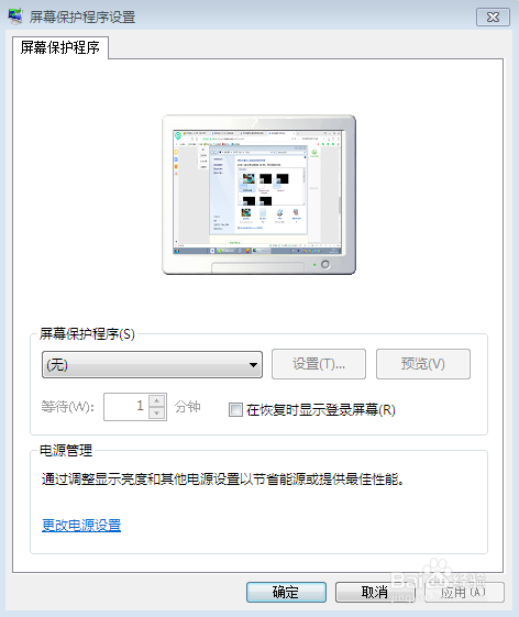 如何使电脑长时间不动后屏幕上有泡泡