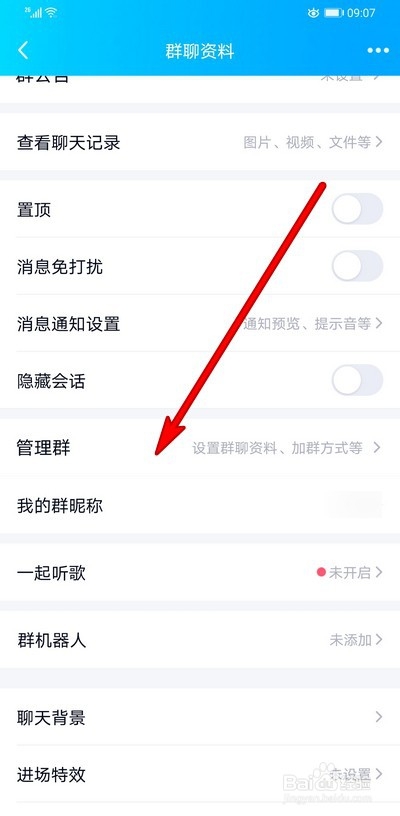 QQ匿名消息如何禁言如何查看匿名消息是谁发的