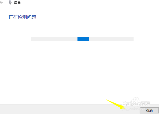 win10系统耳机没声音怎么办