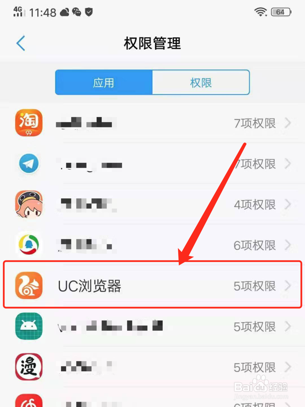 Vivo手机如何设置应用后台运行