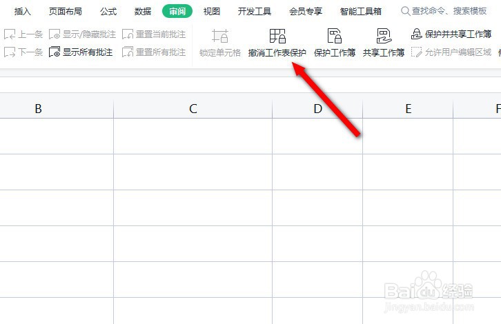excel插不了列怎么解决