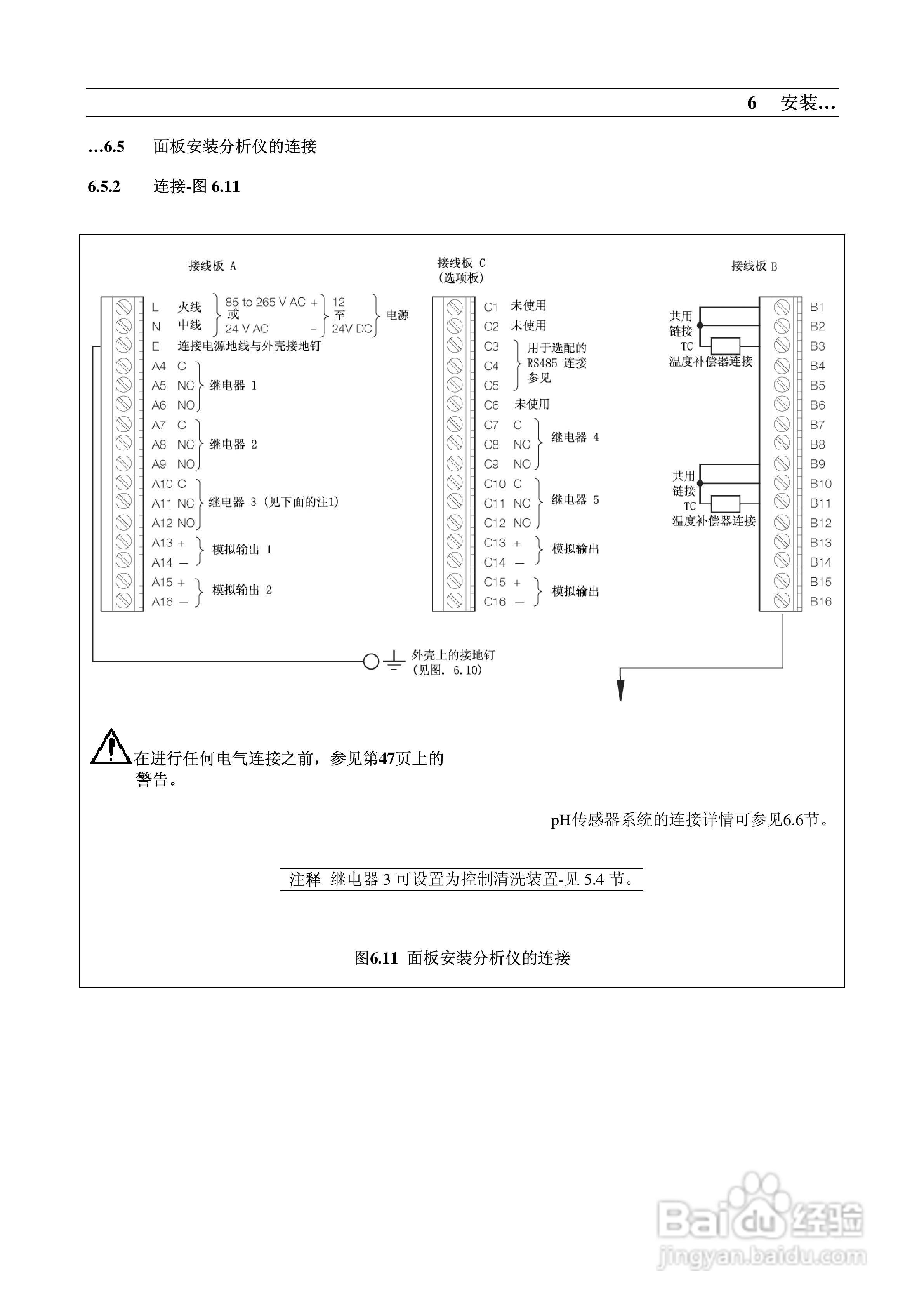 AbbAX400系列PH分析仪说明书:[6]