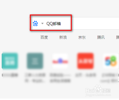 qq邮箱怎么申请