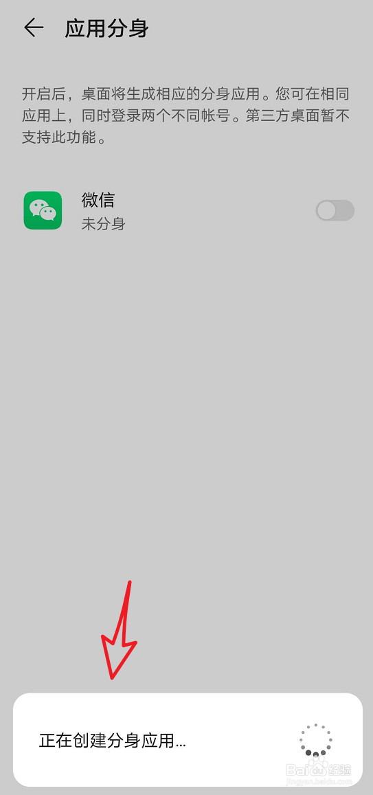 怎么在华为honor 9x手机上双开微信？