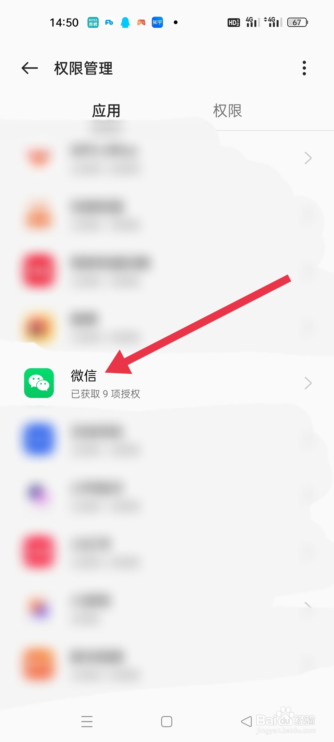 微信录音被其他应用中断怎么回事