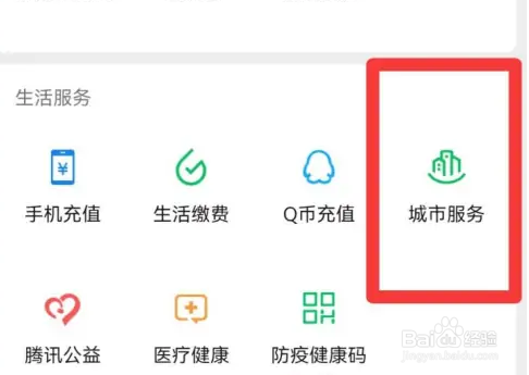 怎么在微信找到身份证补领功能