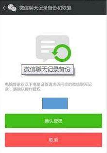 安卓手机如何将微信信息导出