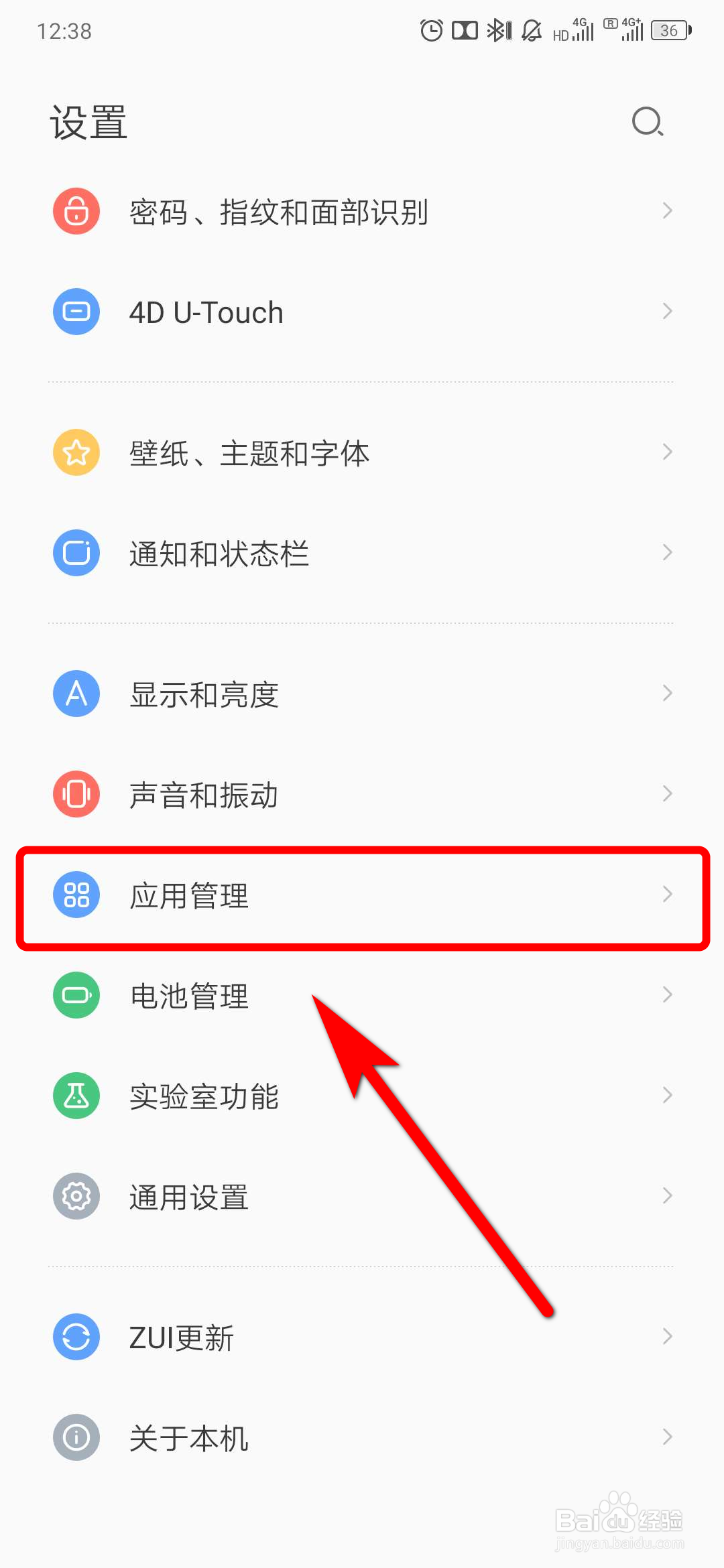 如何查看手机紧急警报历史记录