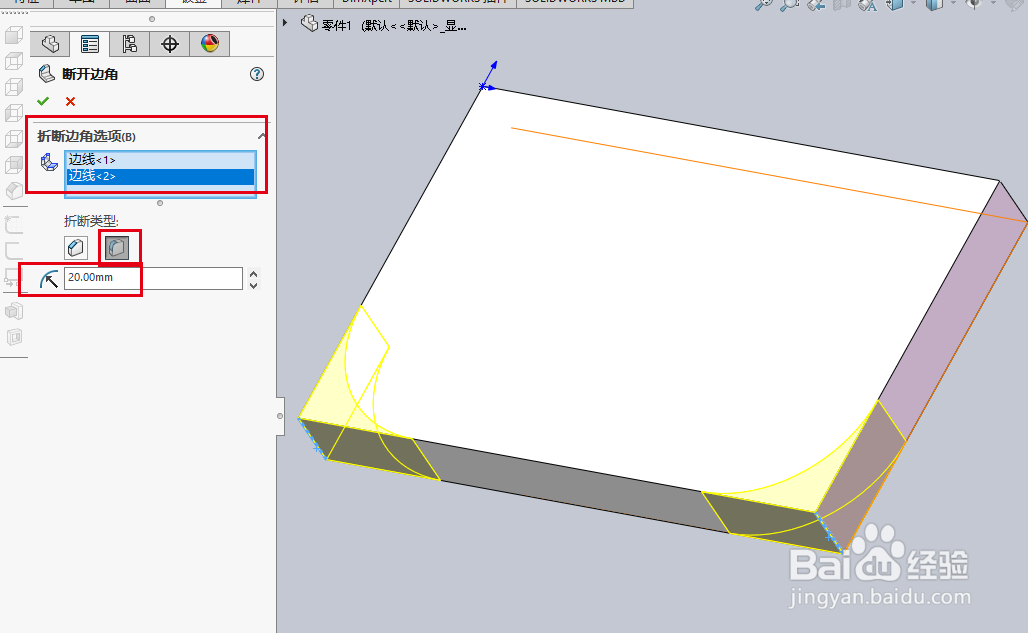 SolidWorks钣金件倒圆角的方法