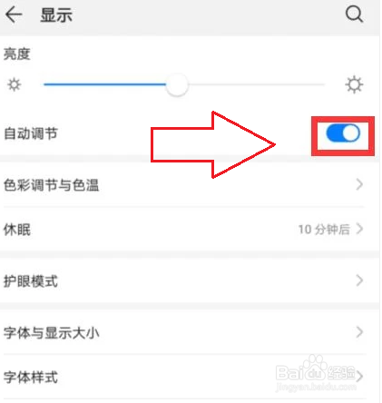 怎么解决安卓苹果手机屏幕一闪一闪