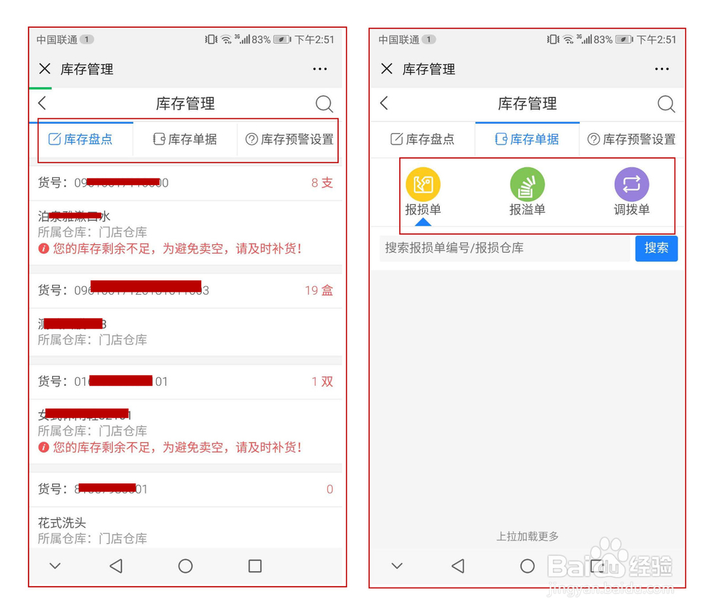 手机分销订货软件有哪些?订货系统软件怎么选?
