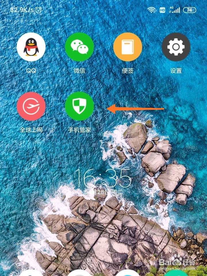 小米手机如何关闭系统自带广告