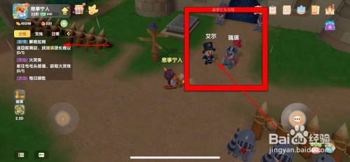 摩尔庄园解救拉姆任务怎么完成