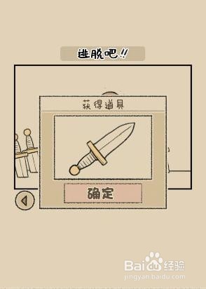 滑子菇逃脱攻略