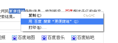 旧电脑可以用哪些浏览器：[2]世界之窗浏览器