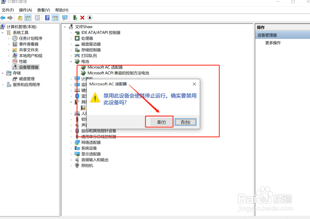 怎么让win10的电量图标显示出来