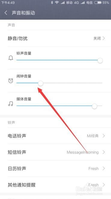 为什么手机闹钟没声音 闹钟设置响铃怎么就不响