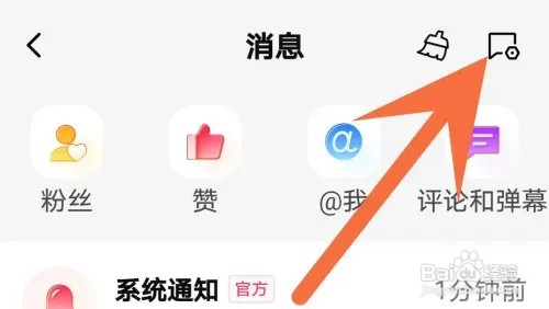 西瓜视频APP如何屏蔽不友好的评论