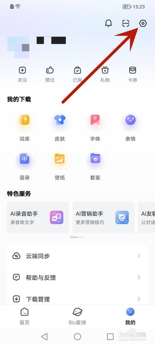 讯飞输入法怎么关闭键盘上的讯飞图标