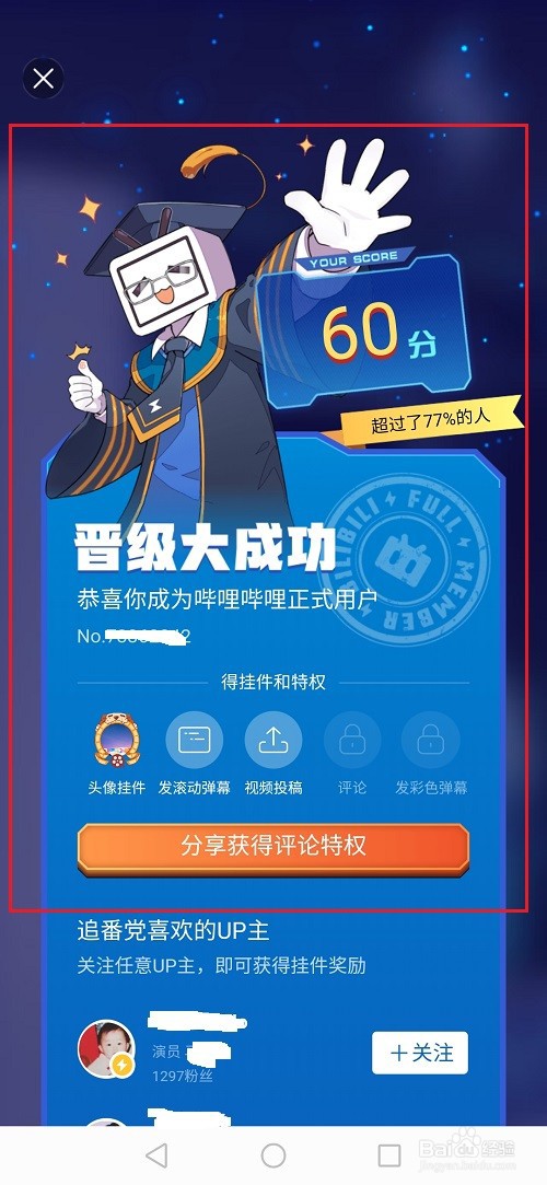 哔哩哔哩怎么开启/关闭弹幕