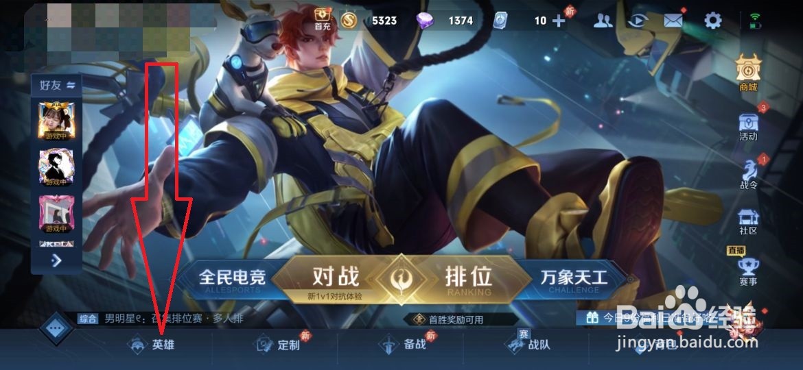 王者云缨怎么得到