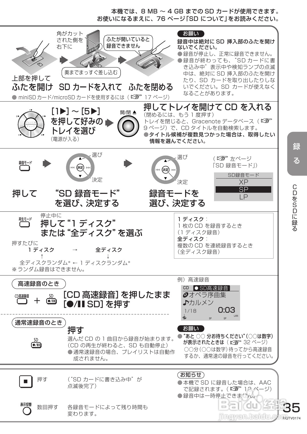 Panasonic SC-PM770SD音响使用说明书:[2]