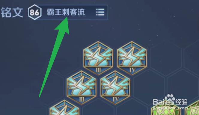 亚瑟铭文怎么搭配最强