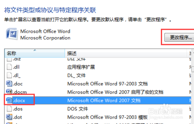 word文档图标是白纸形式