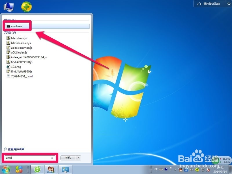 Win7怎样修改网卡MAC地址