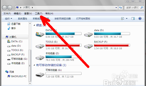 word时显示遇到问题需要关闭怎么办