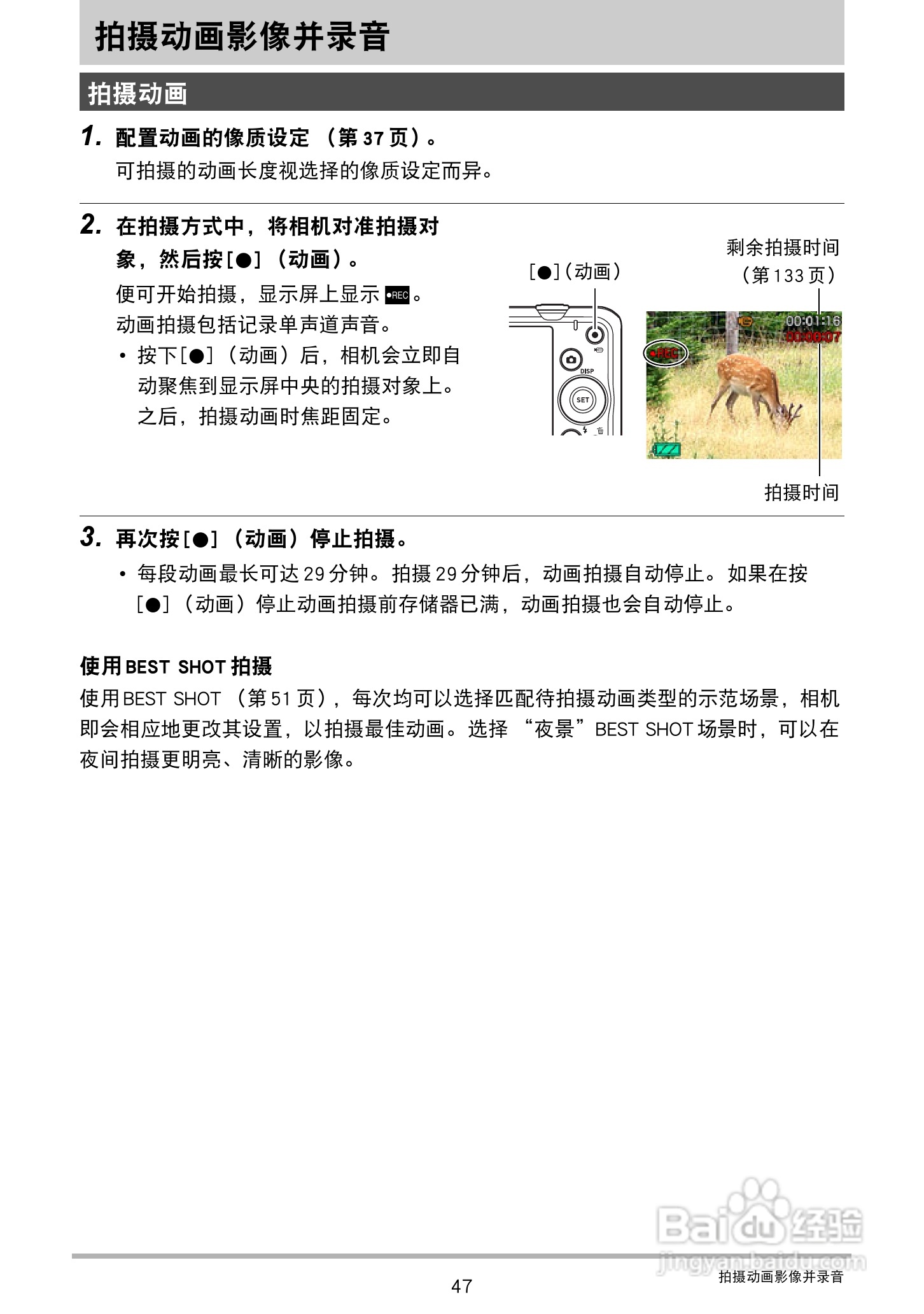 卡西欧EX-ZS20数码相机使用说明书:[5]