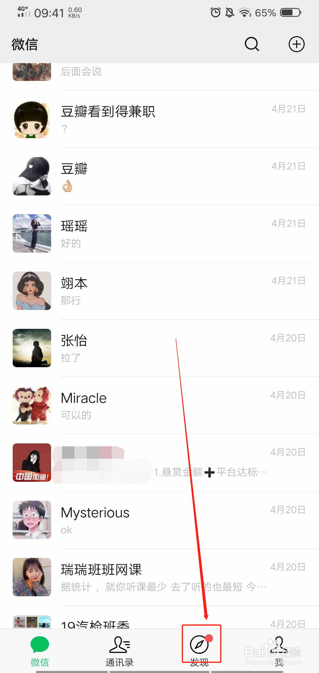 微信怎么发只有文字的朋友圈