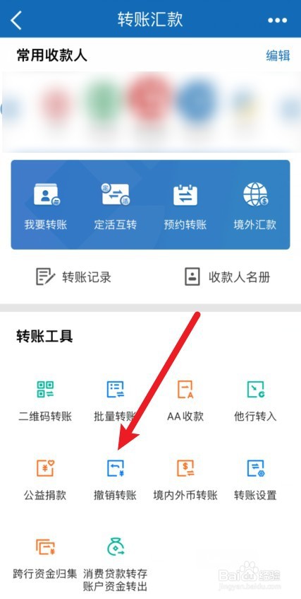 银行卡转账可以撤回么