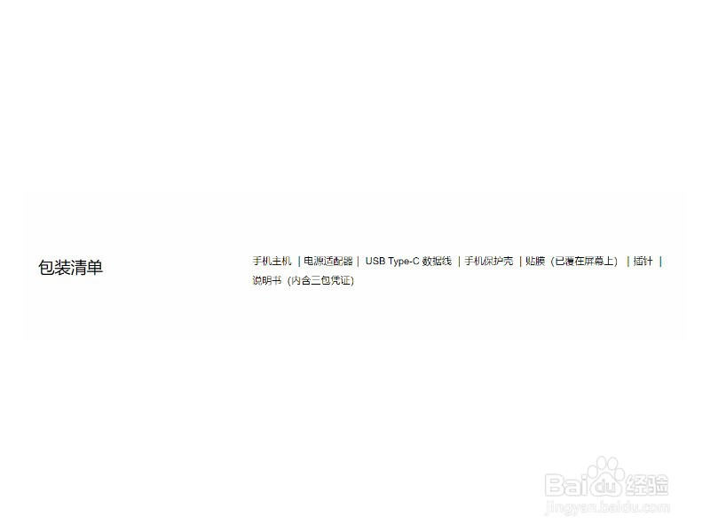 Redmi Note 10 5G 手机参数配置