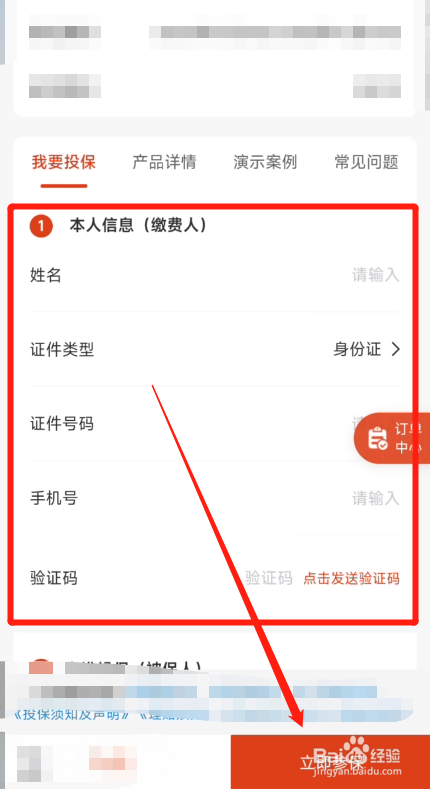 桂林惠民保如何参保