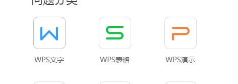 有哪些office办公软件