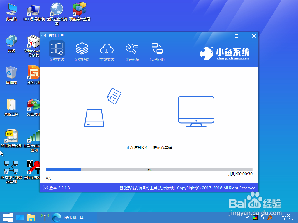 系统损坏怎么重装win8系统