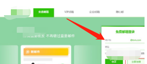 如何注册邮箱帐号申请